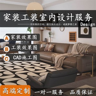 酷家乐3d室内设计效果图制作家装水电施工图全屋定制设计户型优化