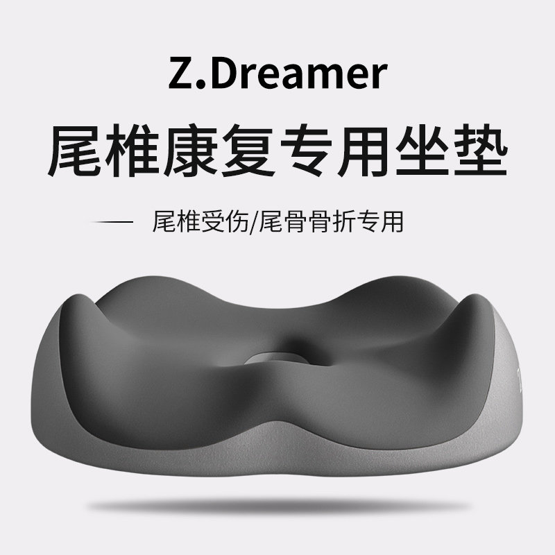 痔疮坐垫术后疼痛办公室尾椎减压垫椅子座椅屁股垫久坐防痔疮座垫