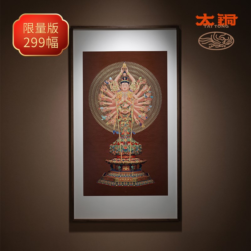 太铜 手工錾刻 铜雕画《千手观音图》客厅装饰画 玄关画 背景画