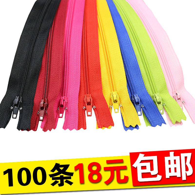 3号尼龙塑料裤子拉锁拉链手工黑白彩色门襟保险西裤服装口袋拉链