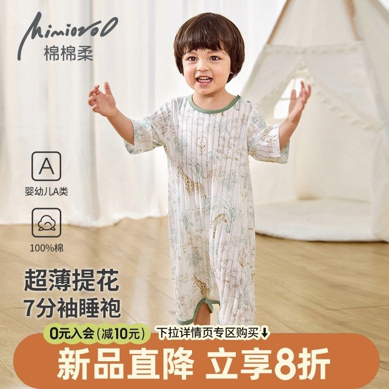 儿童睡袍宝宝睡衣夏季薄款七分袖衣服纯棉男童女空调服防踢被夏装