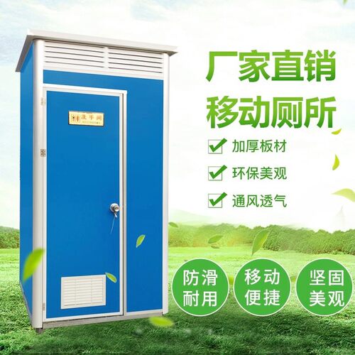 广东移动卫生间农村旱厕改造临时简易淋浴房户外家用板房洗手间