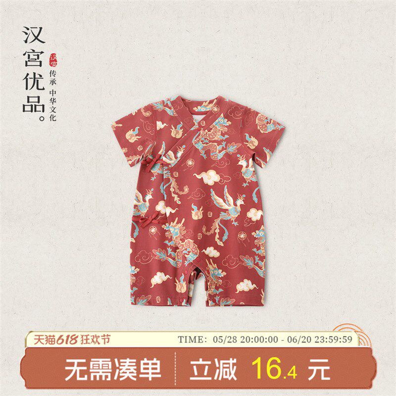 满月宝宝衣服男宝百天红色国风女宝夏季短袖薄款新生儿婴儿连体衣
