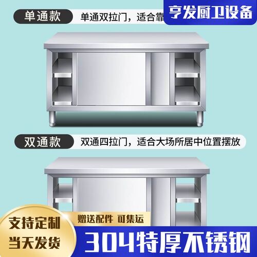 烘培操作台30案板收纳柜厨房带4门菜面拉不锈钢工作台切桌子商用