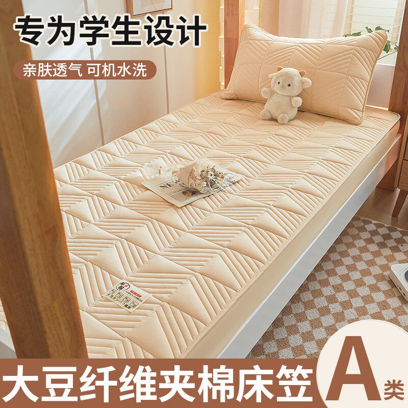 夹棉床罩床垫保护l罩大学生宿舍专用床笠单人防滑上下铺寝室床套