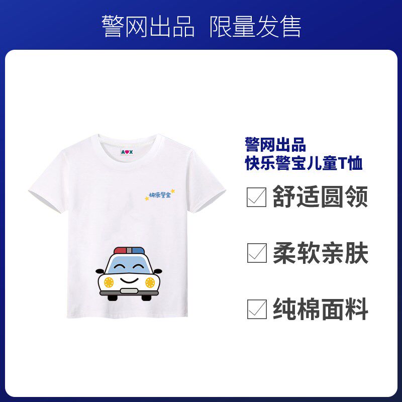 警网优选短袖儿童T恤圆领夏季男童女童半袖上衣白色新款童装纯棉t