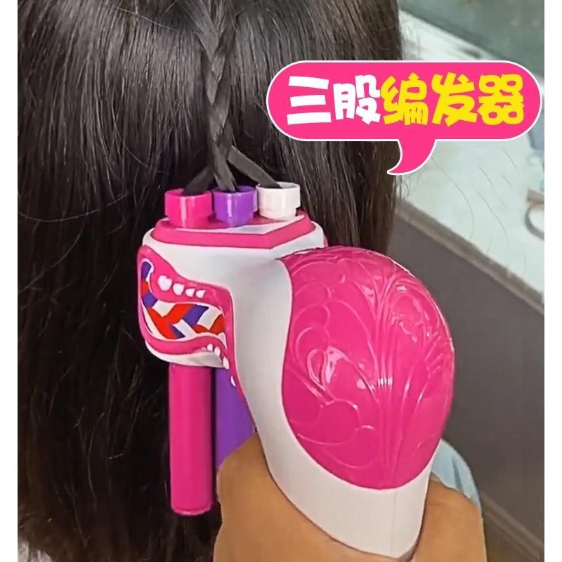儿童编发神器电动三股麻花辫懒人编发器自动辫子机套装小脏辫女孩