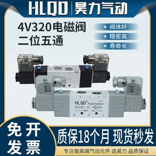 4V130系列电磁阀三位五通24V气缸换向气阀电阀220V电磁控制阀