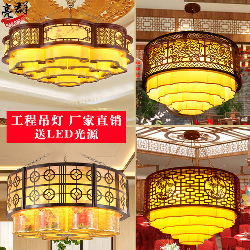 中式吊灯中国风古典实木大气灯具酒店饭店餐馆大堂客厅包厢大吊灯