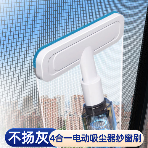 纱窗清洗神器擦玻璃家用免拆洗窗户槽沟纱网清洁开荒保洁工具套装