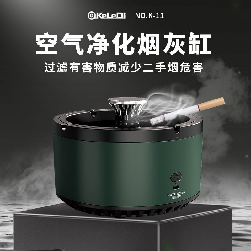 智能感应烟灰缸家用车载去味创意个性潮流客厅卧室空气净化防飞灰