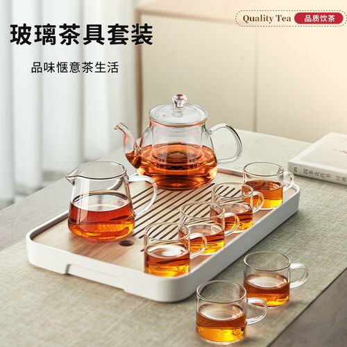 玻璃茶具套装家用泡茶壶办公室会客茶器整套喝茶小茶杯功夫茶盘