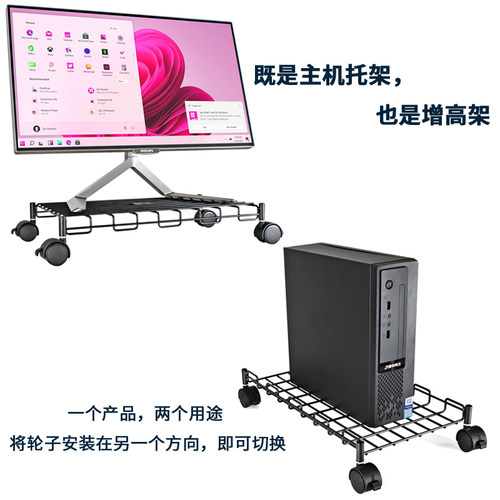 电脑主机箱托架散热底座可移动显示器增高架打印机收纳置物架两用