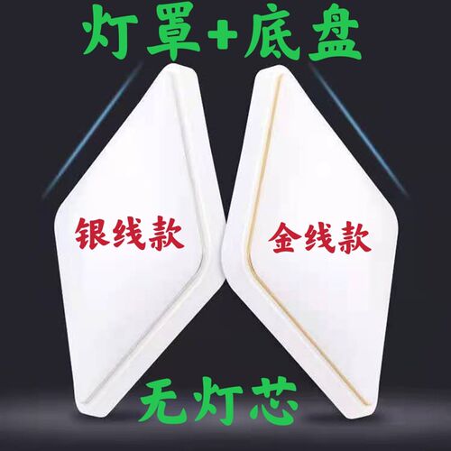 方形外壳灯罩底盘铁,吸顶灯组装配件自己装灯芯卧室餐厅走廊阳台