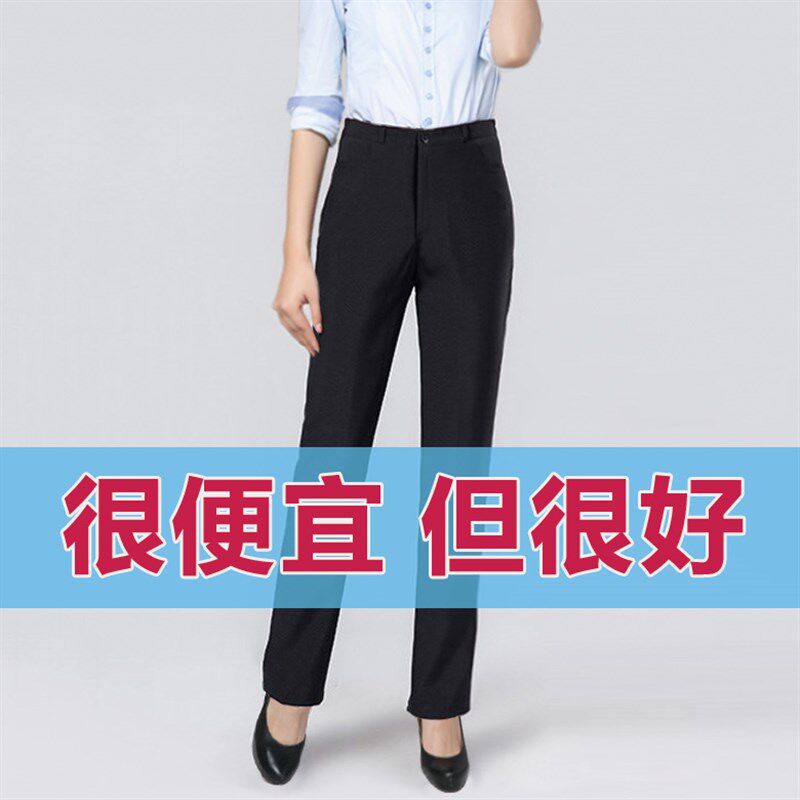 夏季直筒长裤高腰女修身正装职业裤西裤耐磨抗皱宾馆酒店工作服裤