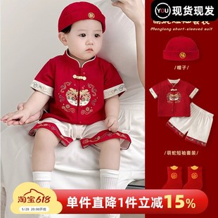 衣服 男宝宝分体两件套一周岁礼服婴儿百天抓周宴薄款 男童套装 夏季