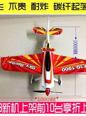 15E航模EPO成人固定翼sF3A像真特技表演3D初学者电动遥控飞机模型