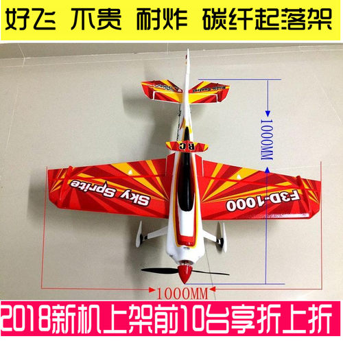 15E航模EPO成人固定翼sF3A像真特技表演3D初学者电动遥控飞机模型