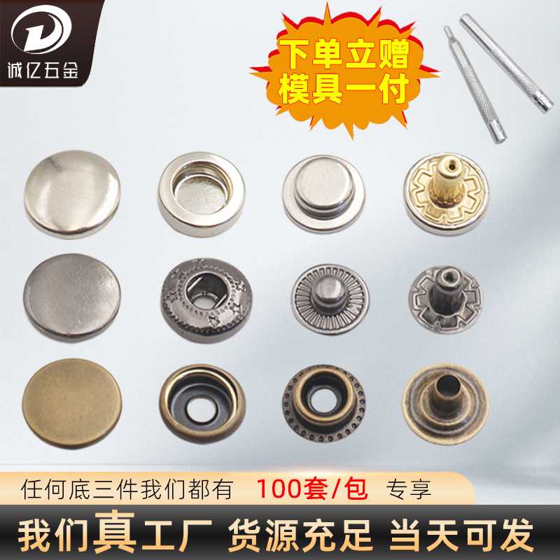 四合扣831下三件黄铜金属纽扣暗扣100套包邮服装辅料按扣复古钮扣