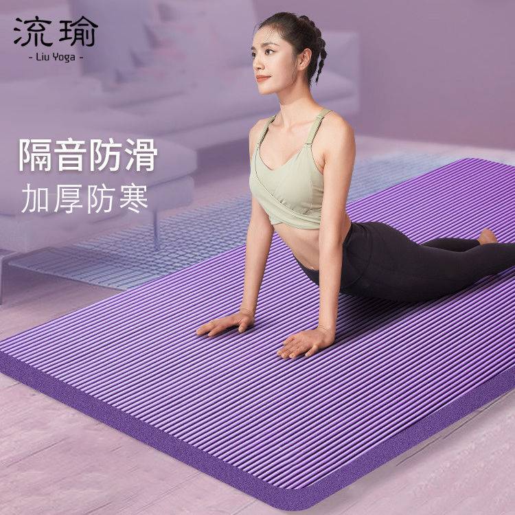 瑜伽垫初学者女士加厚加宽加长健身舞蹈防滑男单人地垫子家用