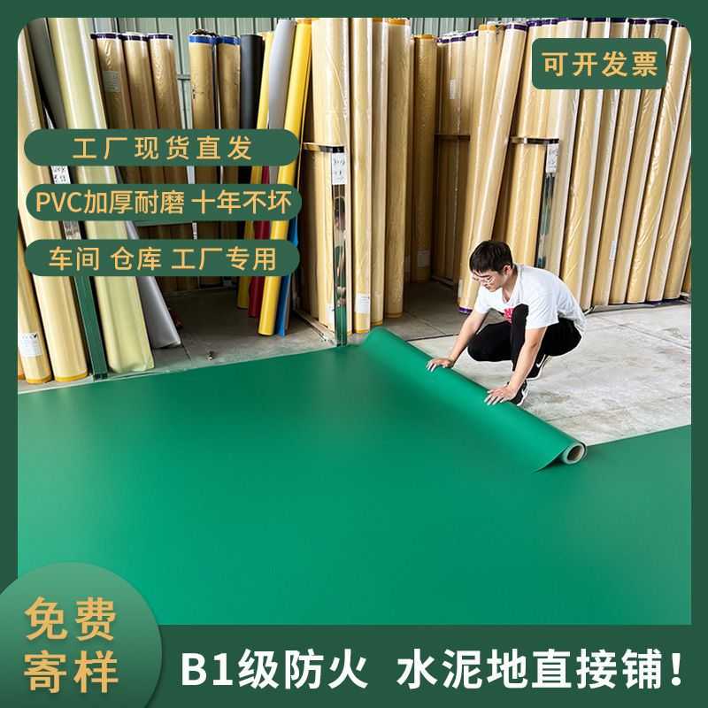 纯绿色pvc工程革工厂车间用 塑胶地板 加厚耐磨防水商用地胶垫