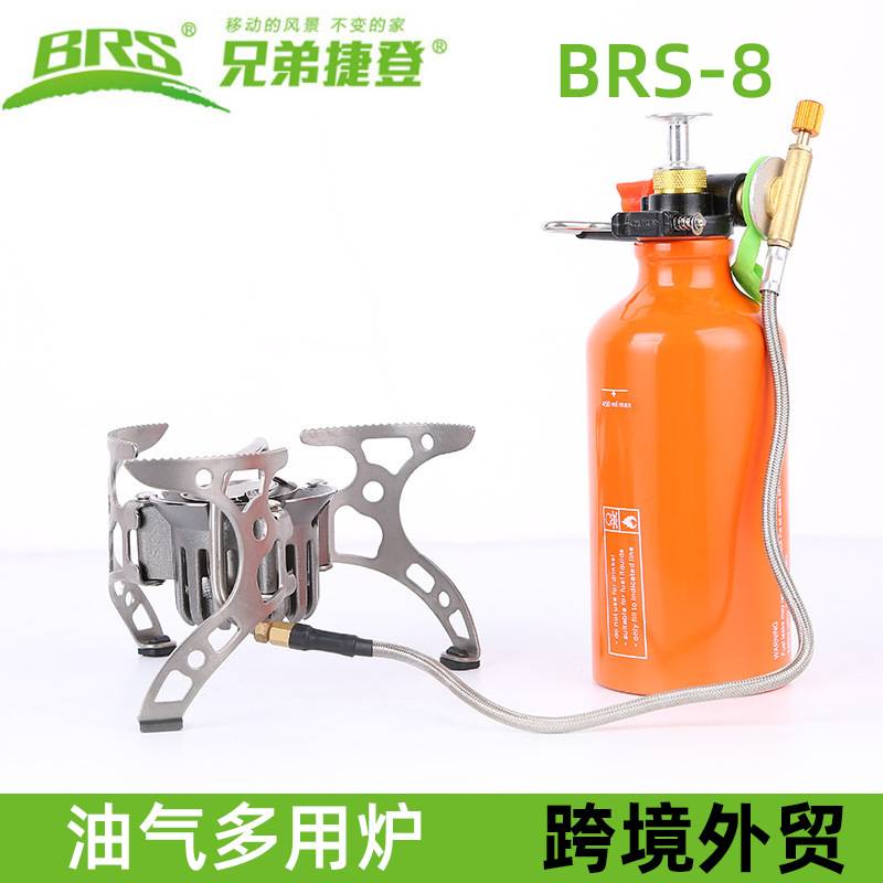 包邮兄弟BRS-8 户外便携式汽油炉野外油气两用炉头炉具油炉野炊炉