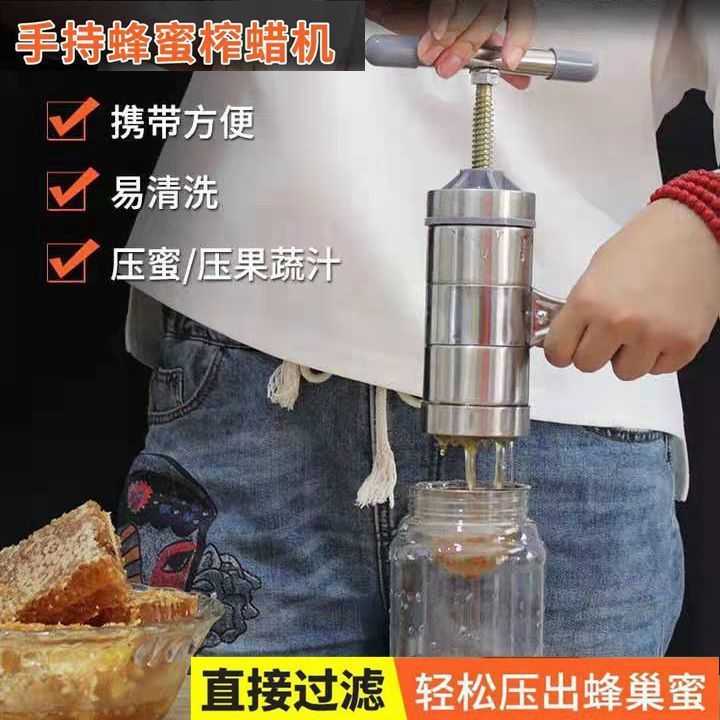 压蜜机蜂巢蜜压榨取蜜机手持便携式小型分离蜂蜡米果汁机过滤中高