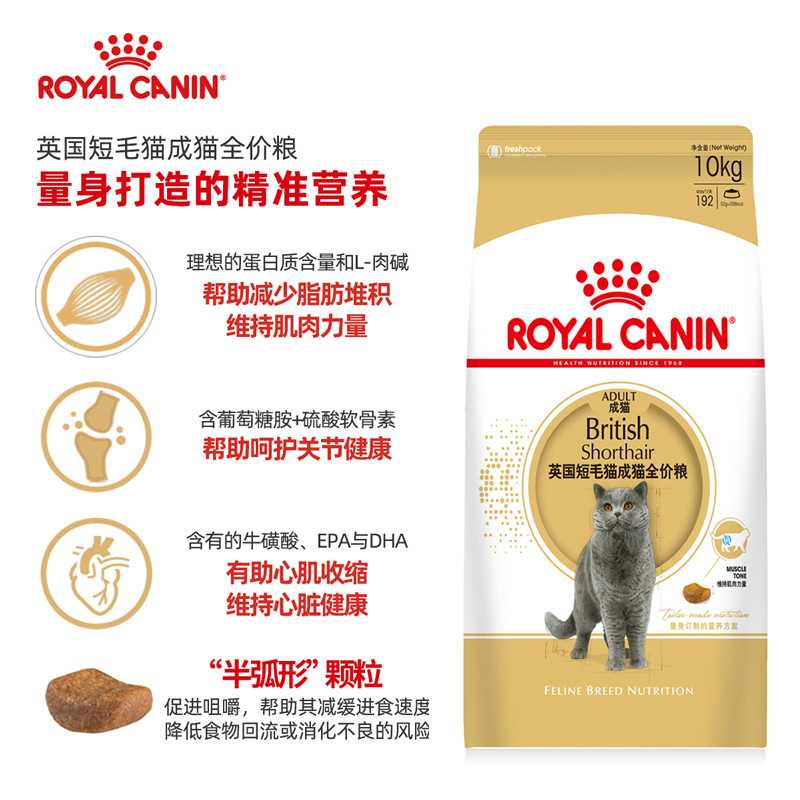 royal皇/家猫粮bs34英短asa31美短ra32布偶p30波斯猫2kg品种猫主