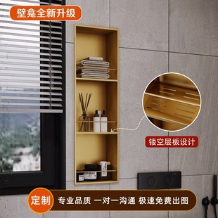 定制隔板卫生间多层y置物架防积水内嵌304不锈钢壁龛柜 浴室嵌入式