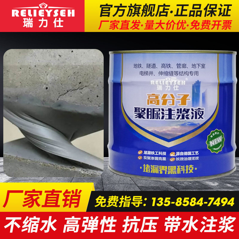 聚脲注浆液防水涂料伸缩缝灌浆材料补漏屋顶裂缝胶U堵漏剂止水机,基础建材,防水涂料,淘宝优惠券,粉丝福利购,淘宝优惠卷
