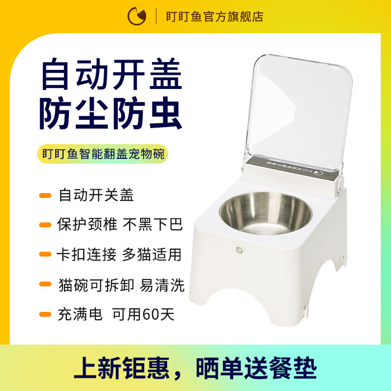 盯盯鱼智能猫碗护颈陶瓷不v锈钢带盖拼接猫食盆高脚斜口防打翻外