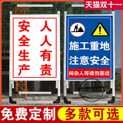 工地安全标识牌安全生产注意安全警示标t识警告标志进入施工现场