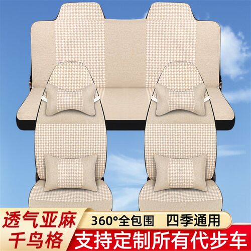 电动四轮车d座套三四轮车坐垫套新能源老年代步车电动汽车座套四