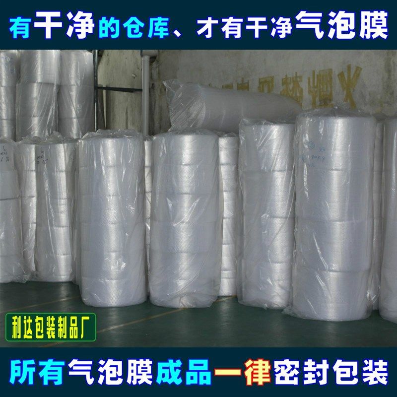 单面气泡膜宽16j0CM (1.6米 )大卷气泡纸垫膜泡泡膜气垫纸广东,包装,气泡膜,淘宝优惠券,粉丝福利购,淘宝优惠卷