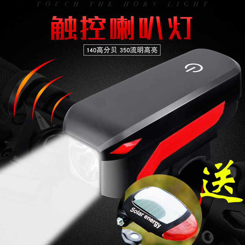 山地车灯自行车灯车前灯喇叭USB充电高亮喇O叭灯一体超响喇叭车灯