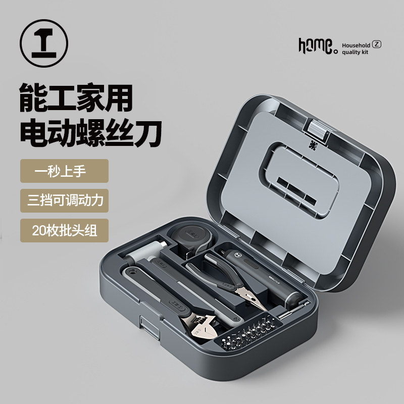 能工盒子工具箱家用电动车载五金收纳盒手提组Q合箱螺丝刀扳手套