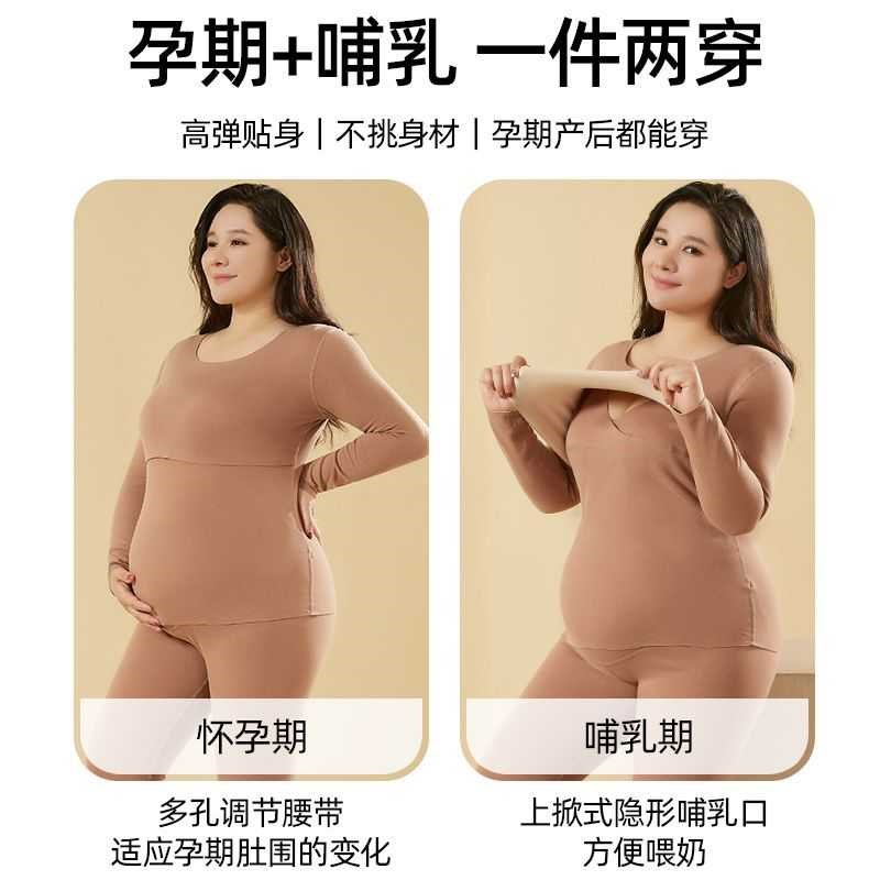 孕妇哺乳秋衣秋裤套装秋冬怀孕期B大码200斤月子产后德绒保暖内衣