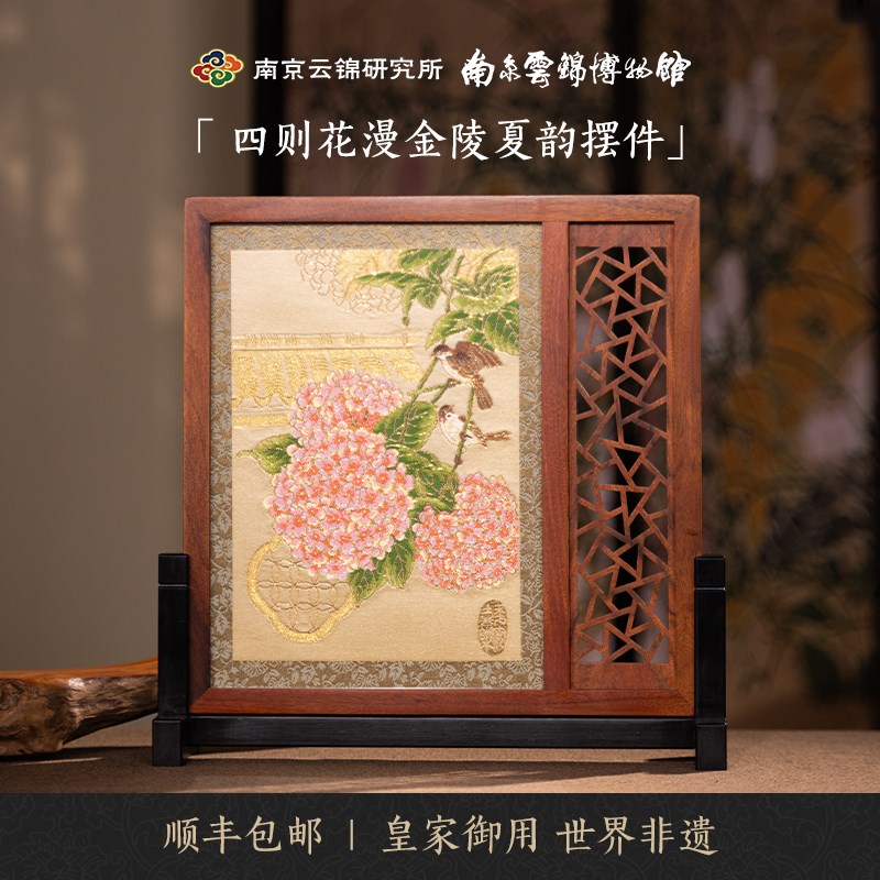 花漫金陵b南京云锦研究所博物馆摆件桌面屏风玄关柜茶桌装饰摆画
