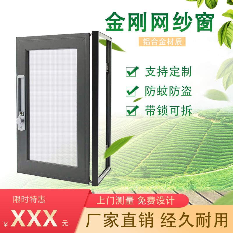 北京金钢网c纱窗防盗防护纱窗可拆卸高清高透隐形纱窗加密防蚊纱