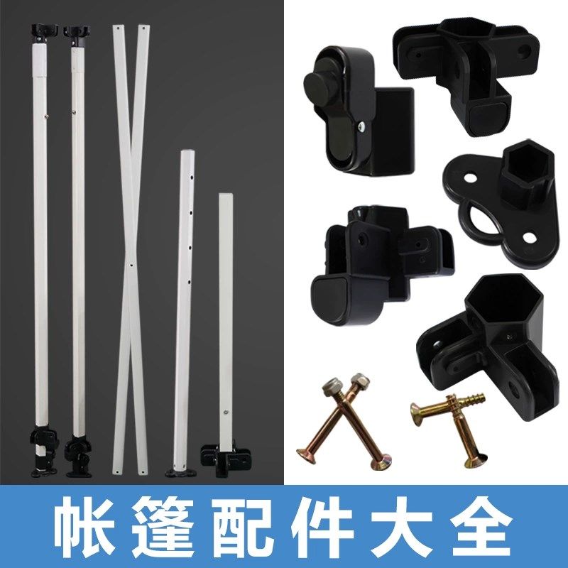 户外帐篷雨棚遮阳蓬四脚摆z摊大伞支架零配件塑料开关按钮,户外/登山/野营/旅行用品,遮阳篷/雨篷/车篷/广告篷,淘宝优惠券,粉丝福利购,淘宝优惠卷