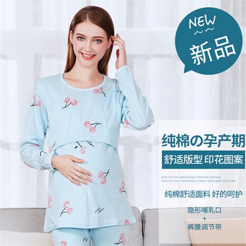 孕妇秋衣秋裤套装纯棉 托腹秋裤 秋冬季哺乳衣 加厚月子服.100全