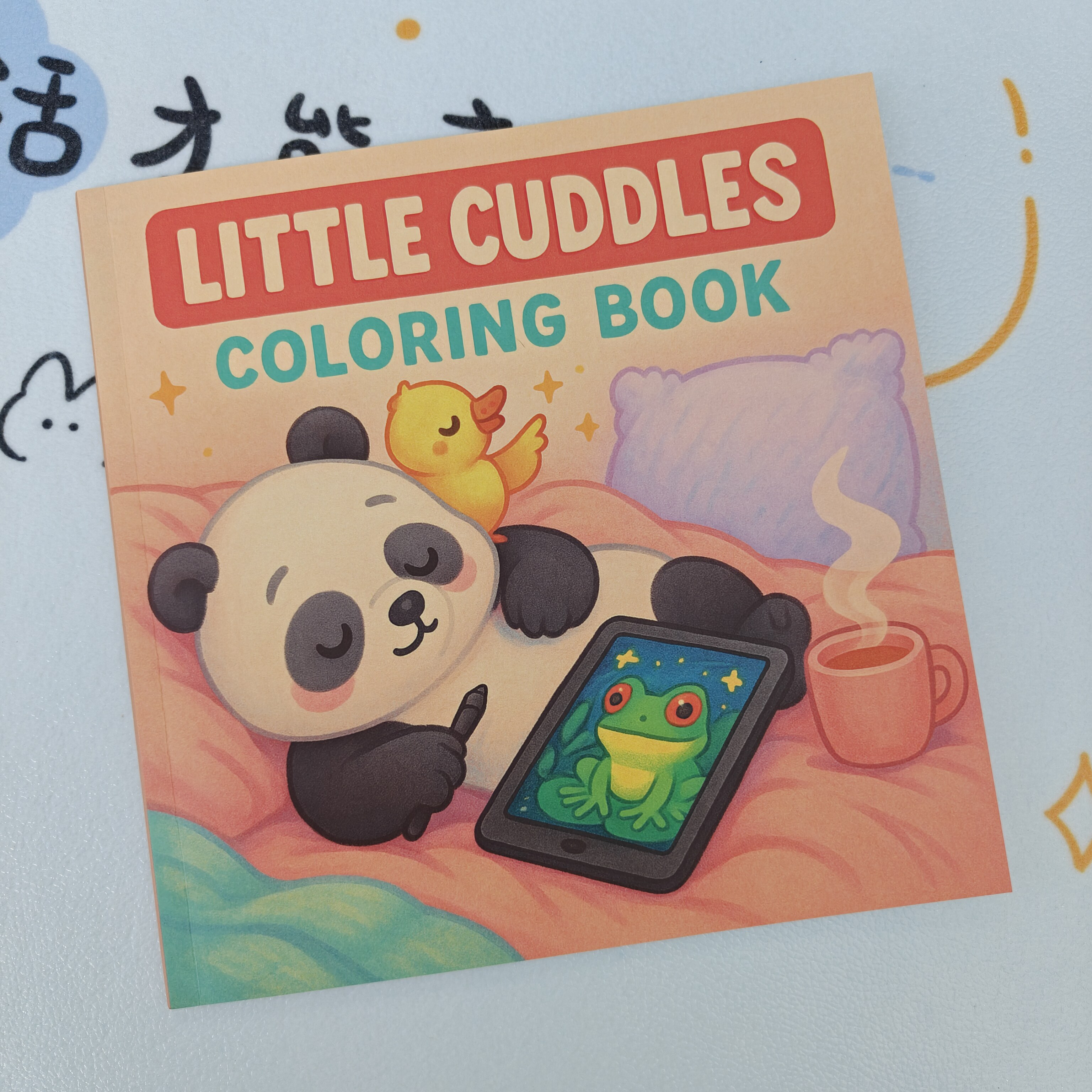 桃小桃 小熊猫32页成人儿童解压涂色绘画本加厚diy可爱图案