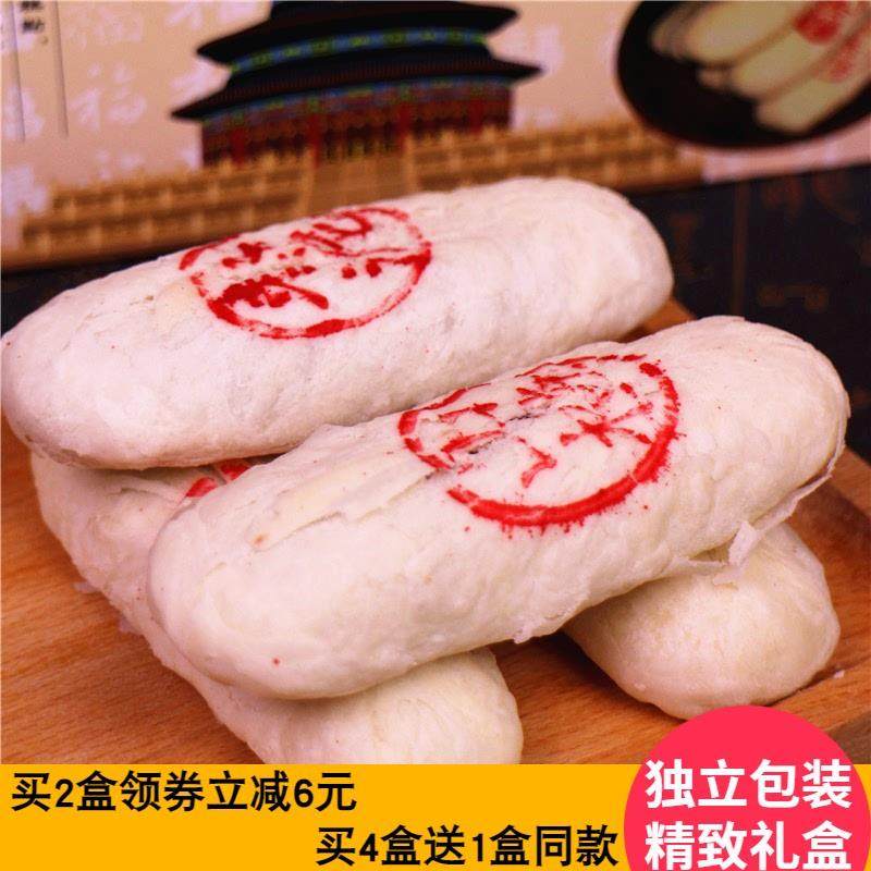 新货牛舌饼椒盐味山楂传统老式白酥皮老北京地道稻香风味村小包装