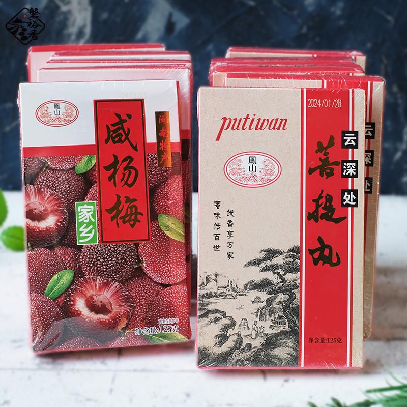 新货甄选 福建厦门特产凤山咸杨梅菩提丸黑咸橄榄青津果食品青果