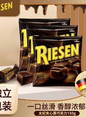 现货Riesen里森德国进口黑巧焦糖太妃糖夹心黑巧克力150g-ZB
