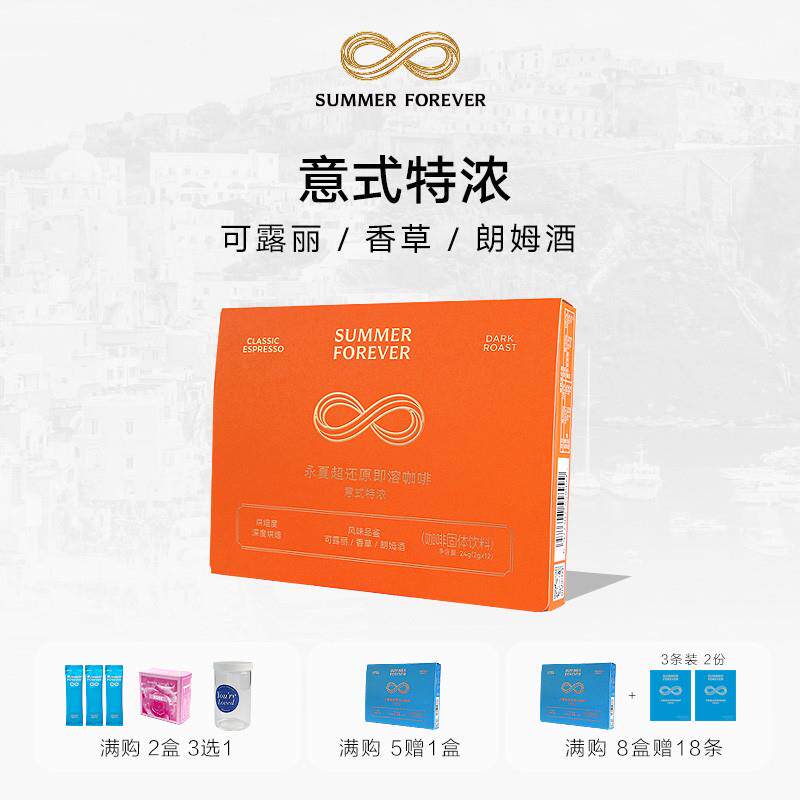 新货意式特浓咖啡naples