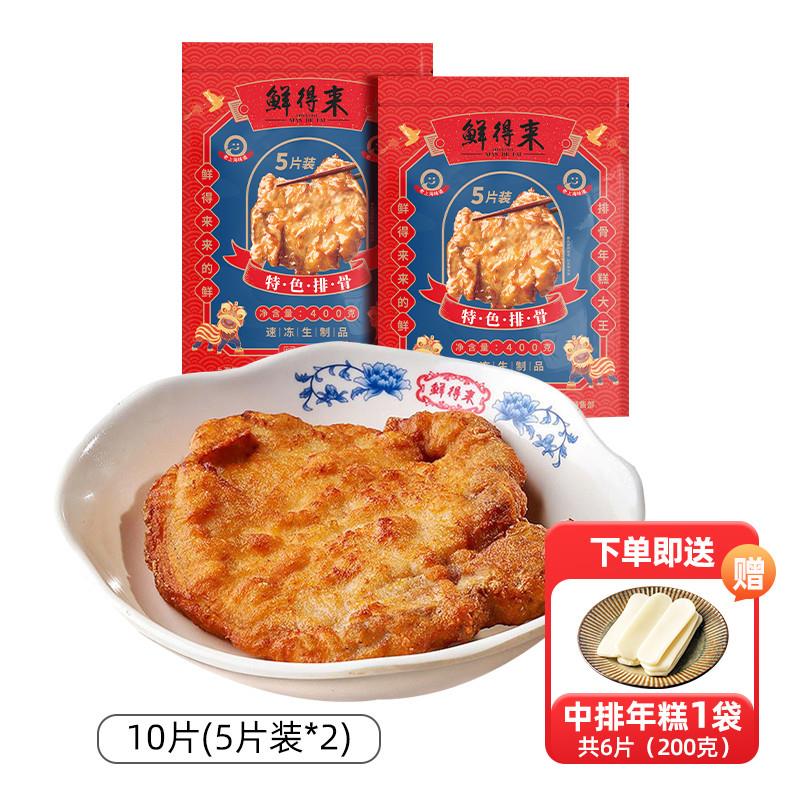 新货上海鲜得来排骨年糕特