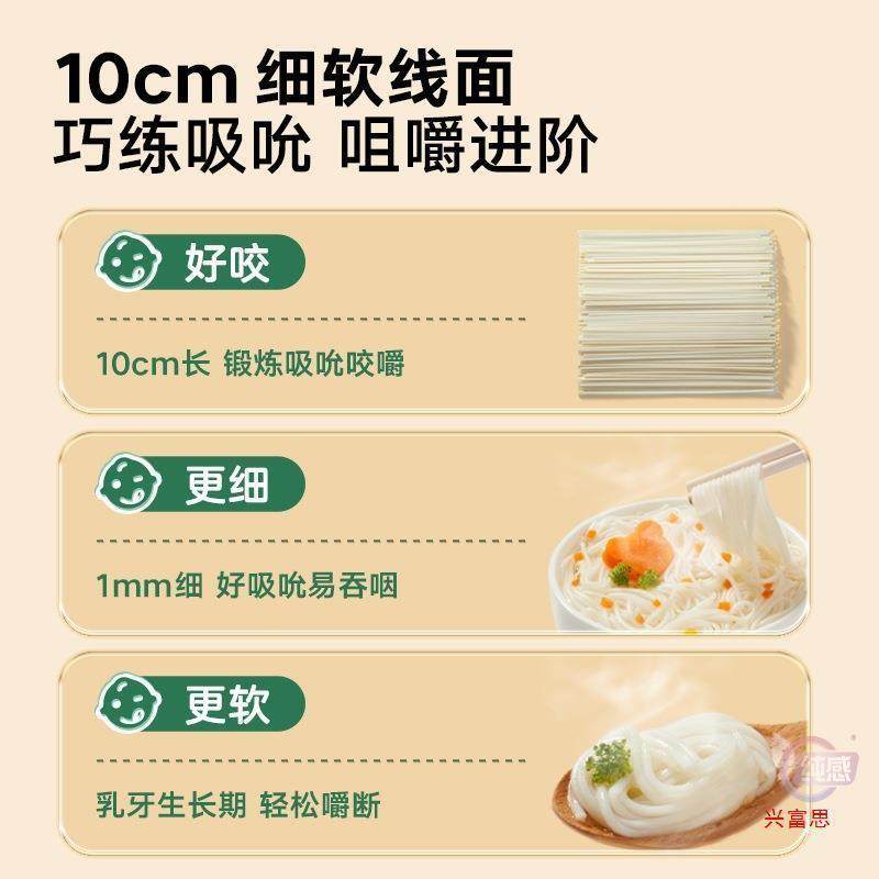 新货宝宝馋了儿童蝴蝶面8-12个月宝宝辅食面条盐婴幼儿营养面食