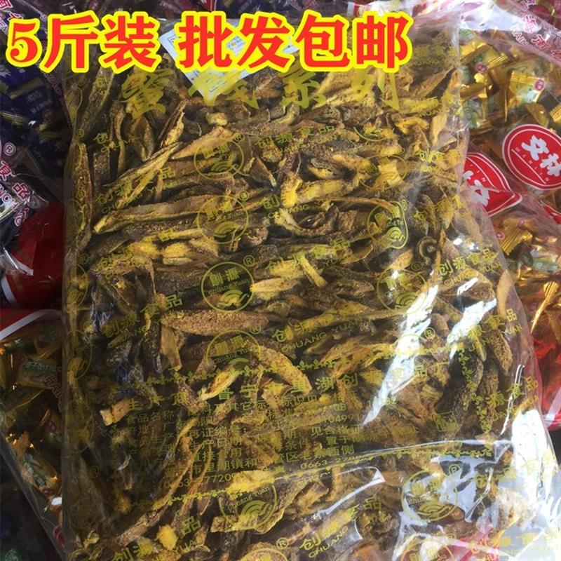 新货甘草芒果条5斤/袋九制芒果条芒果干果脯蜜饯咸甜新鲜日期包邮
