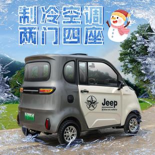 四輪電動(dòng)車小型家用女士全封閉空調(diào)小四輪成人帶棚代步車2025新款